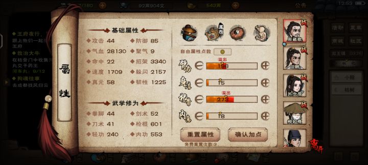 逆天爸服截图