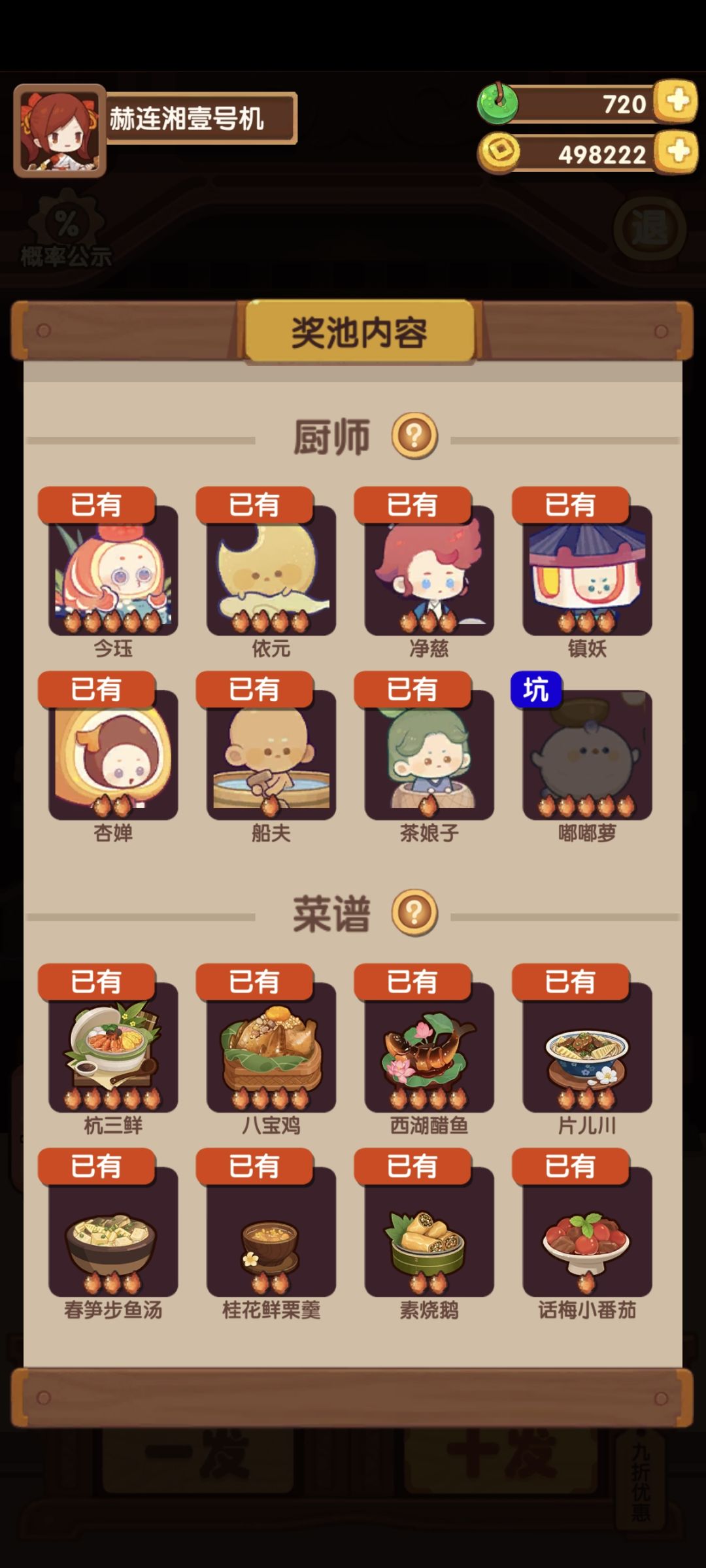 这个主题要怎么拿呢? 1