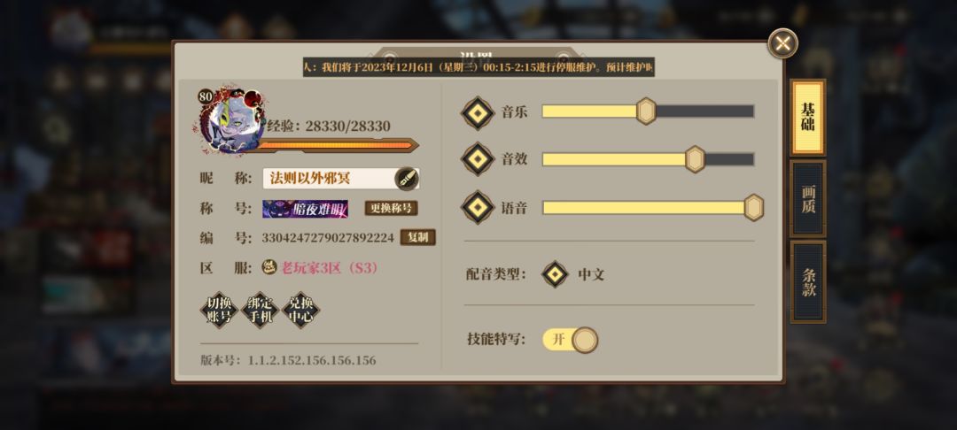 选择进阶难度 2