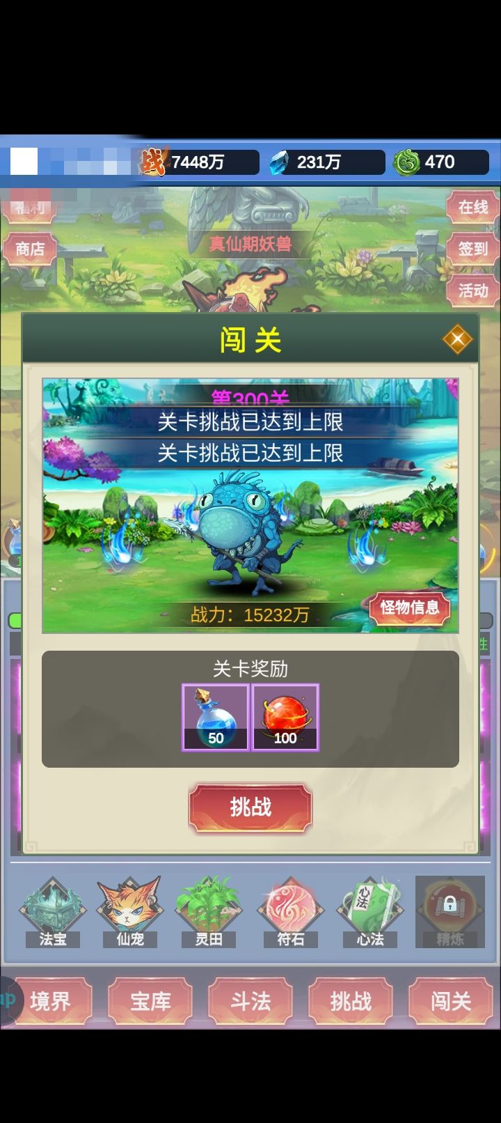 最全攻略评价(二),入坑必看 2