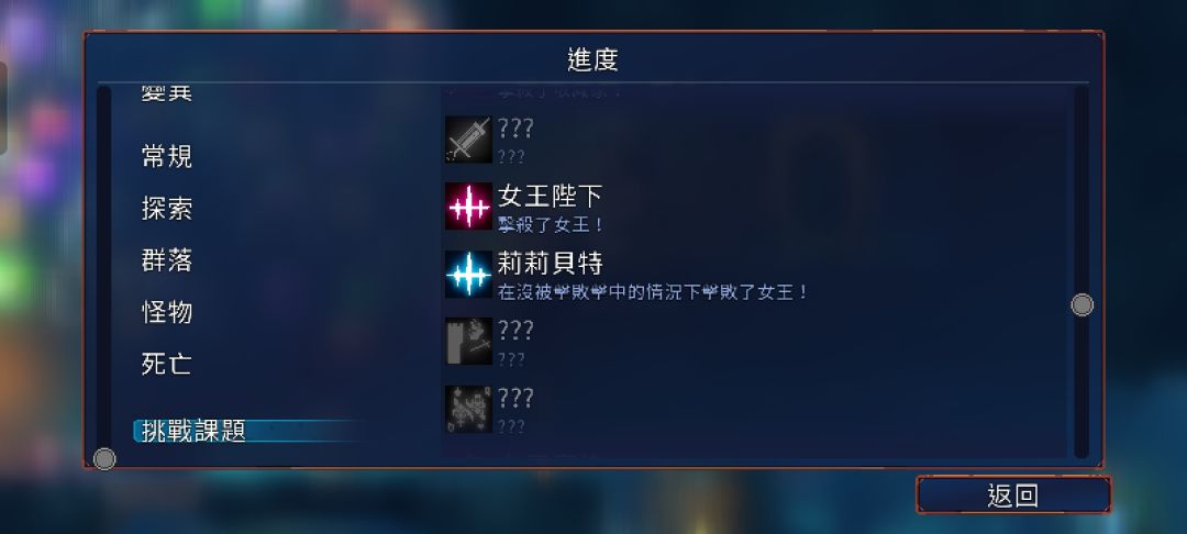 玩了半年了终于拿到了我曾不可触及的成就 2