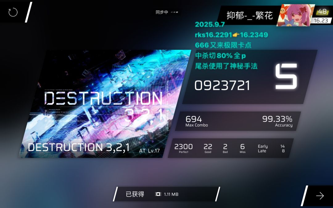 321at 99.33%(单曲rks16.79)! 1