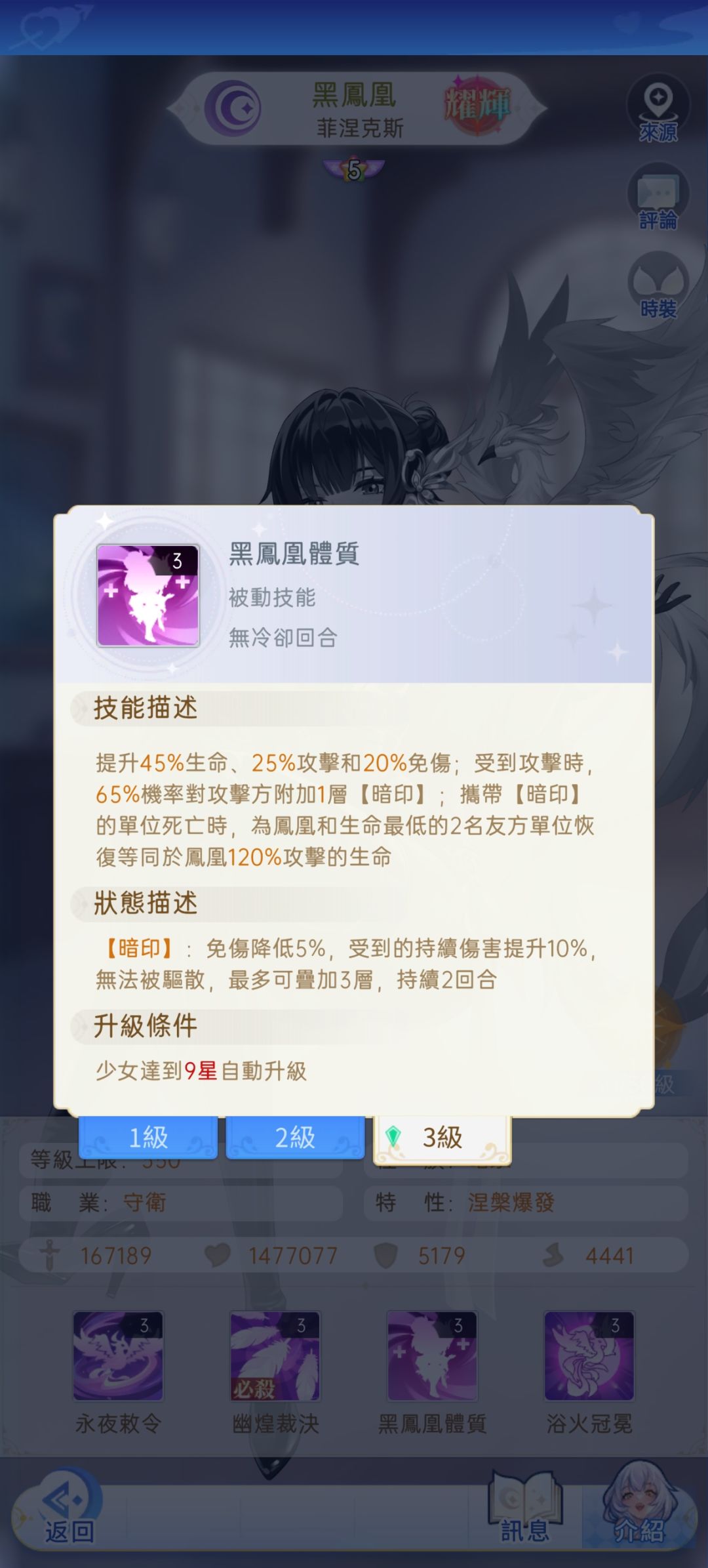 第二位限定盾来了 3