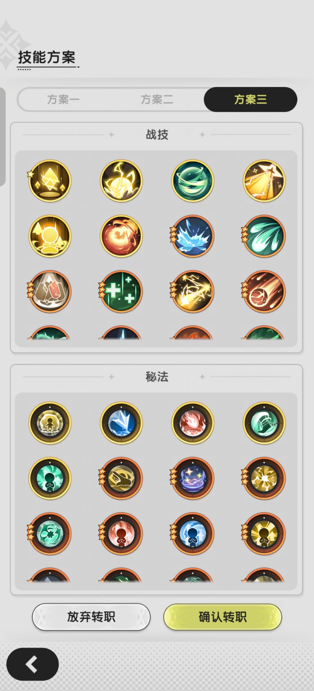 急急急 3