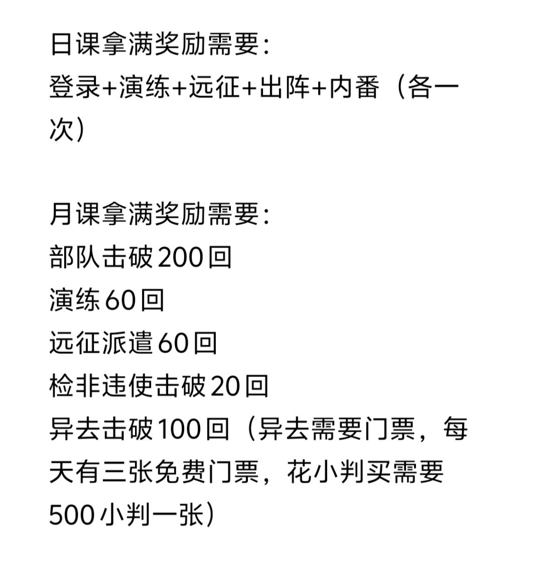 存一个日服攒资源的计算 2