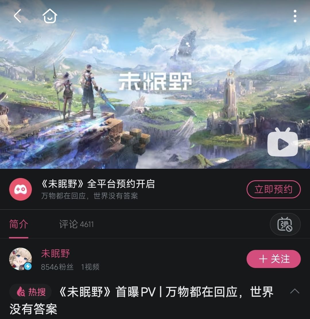 还有大世界游戏？未眠野首曝 2