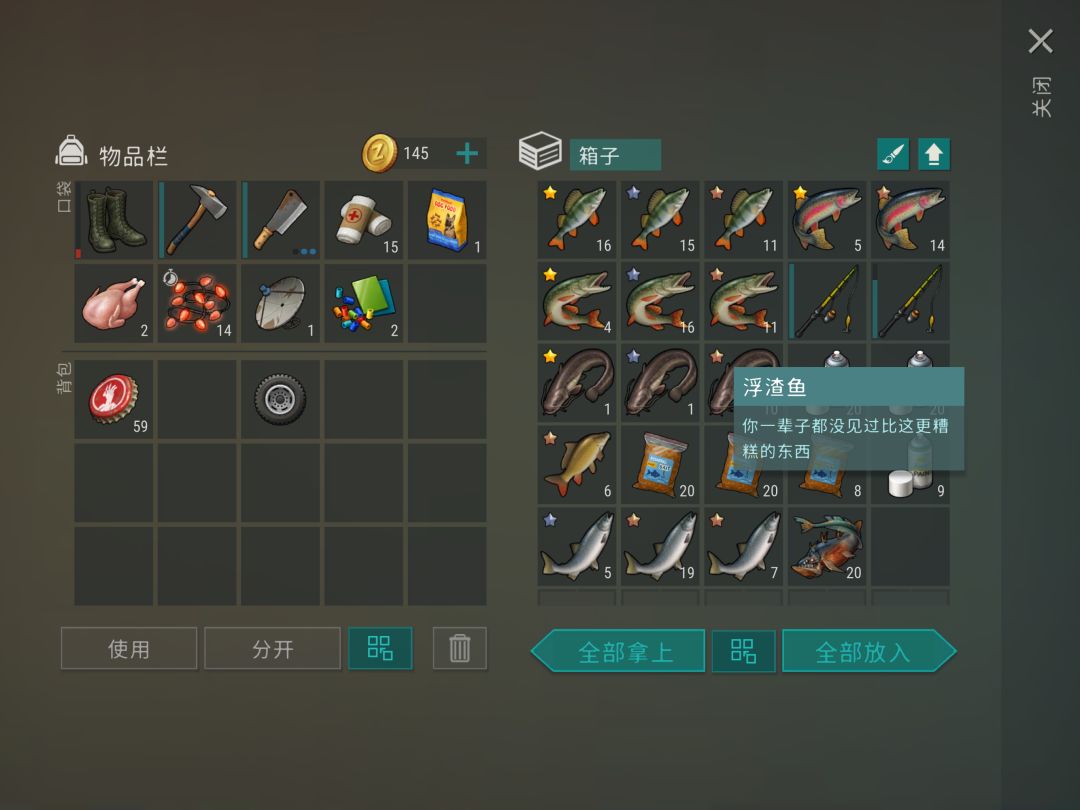 话说这个能喂猫吃吗 1