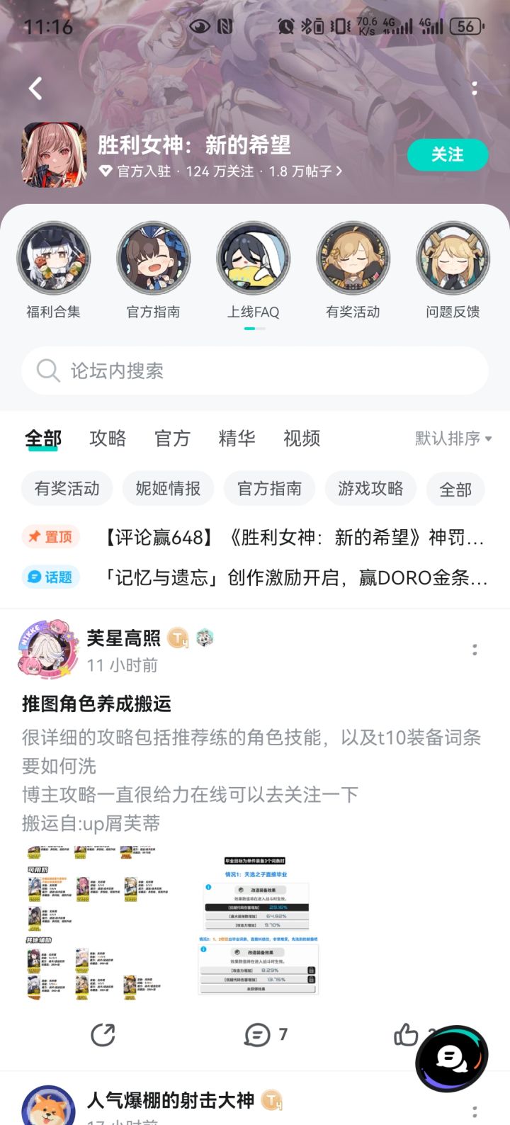 能赢吗,这概率#胜利女神截图