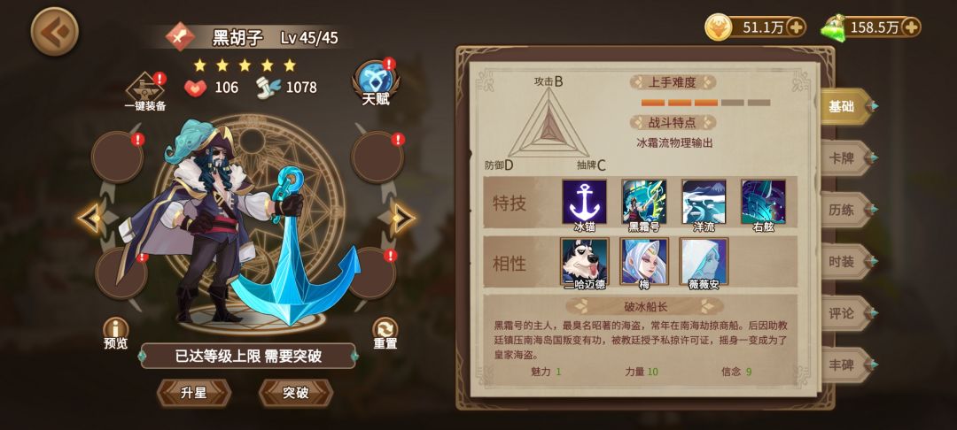 人物速度和什么有关？ 4
