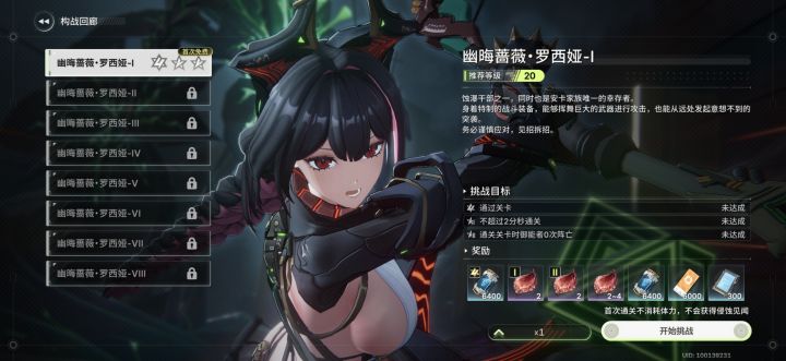 第三章最终boss直接撞死截图