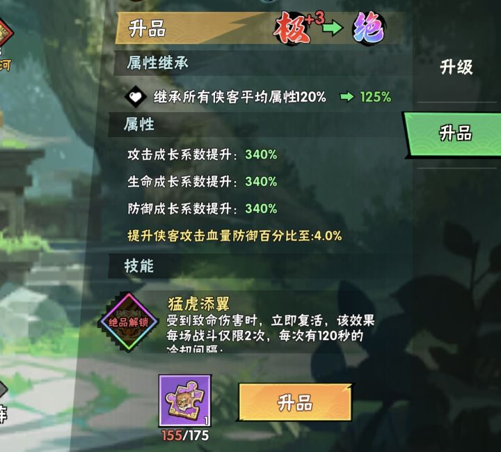 还差20个碎片截图