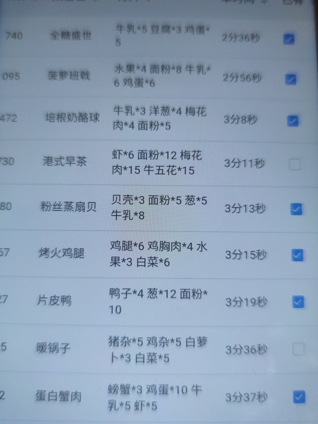主线 1