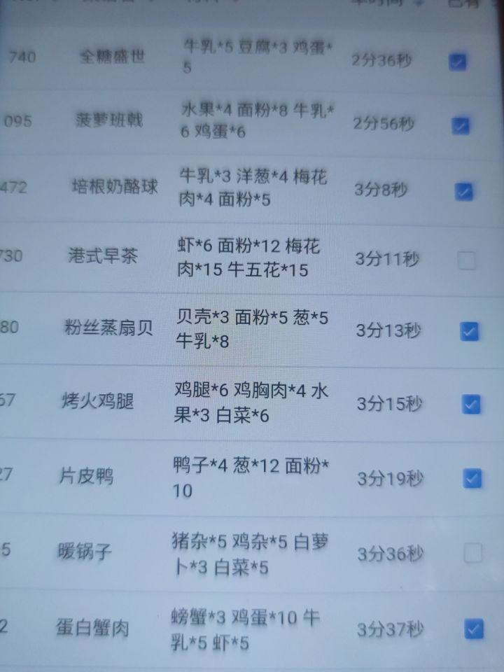 主线截图