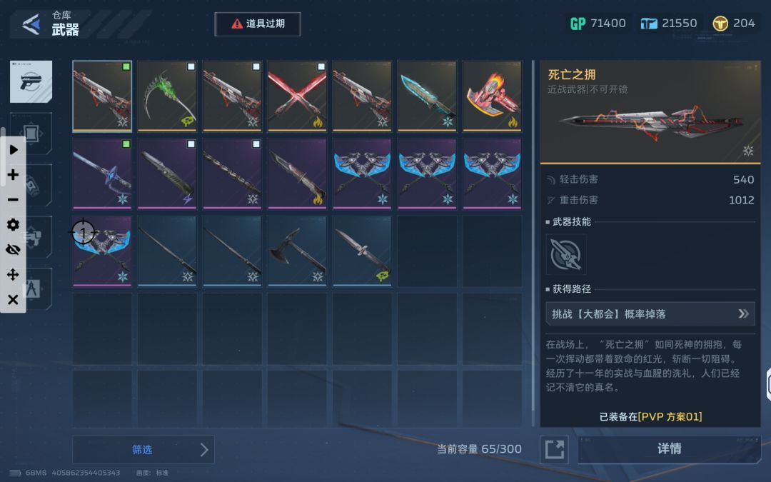 游戏超糖爆率 1