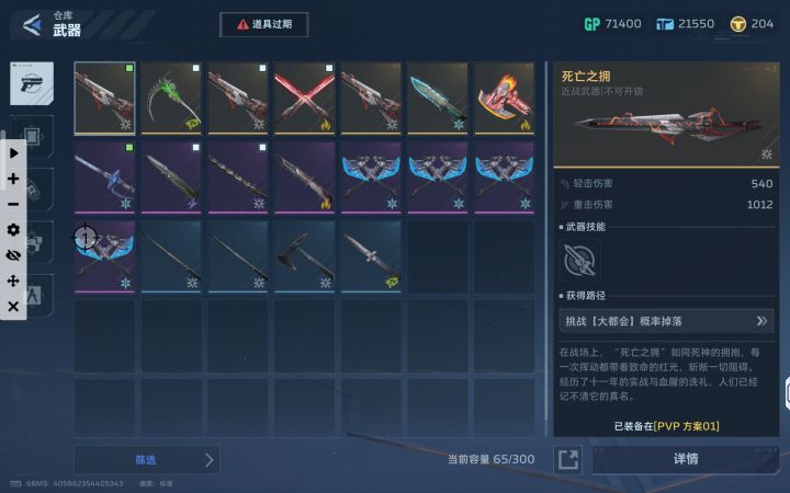 游戏超糖爆率截图