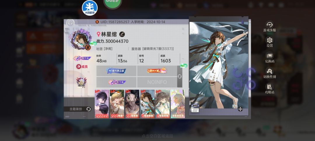 223天“零氪”3e战力达成 2