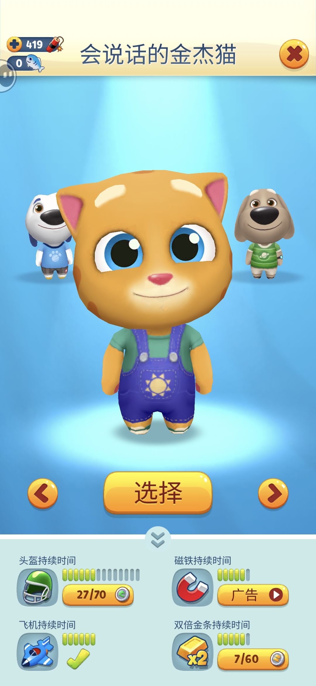 增加皮肤! 3