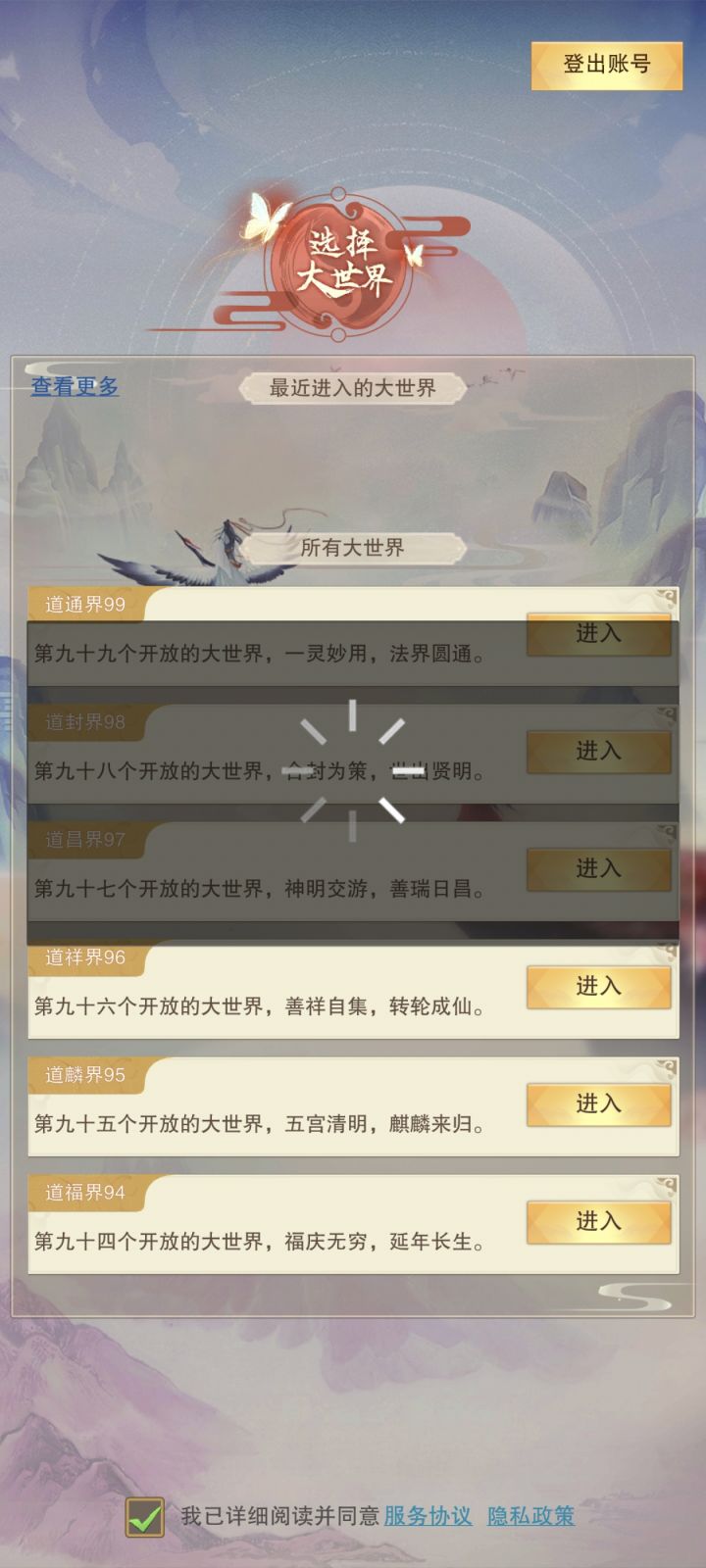 进不去了,我还要刷图啊,还有抢进度啊截图