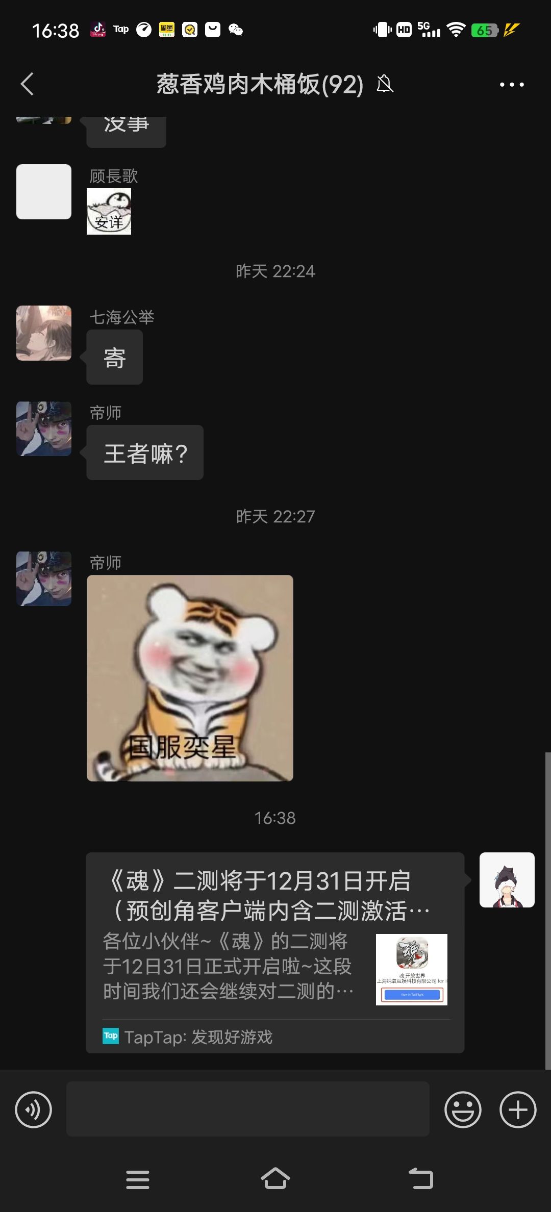 TapTap