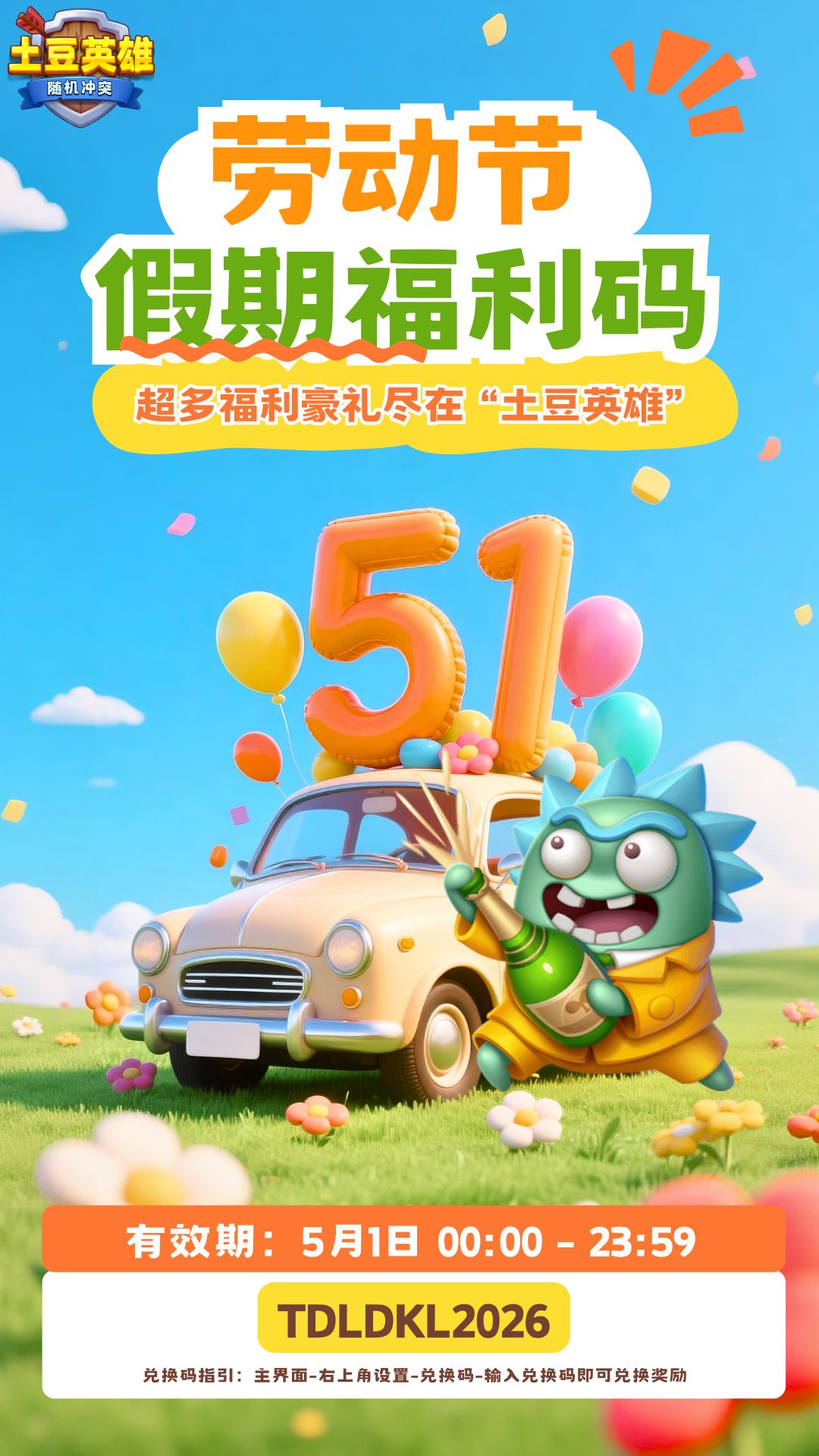 福利码 | 小长假福利第一弹！截图