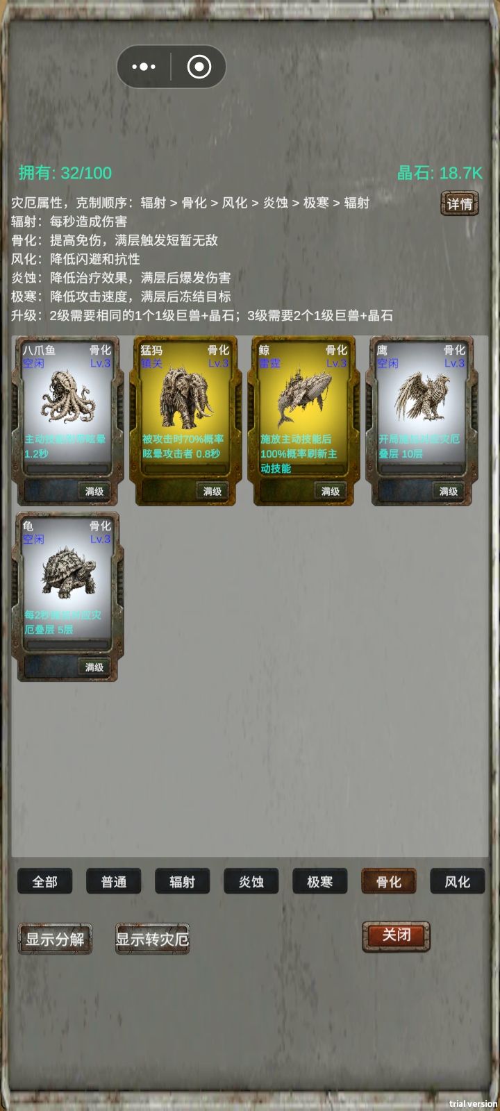 宝可梦养成详情 4