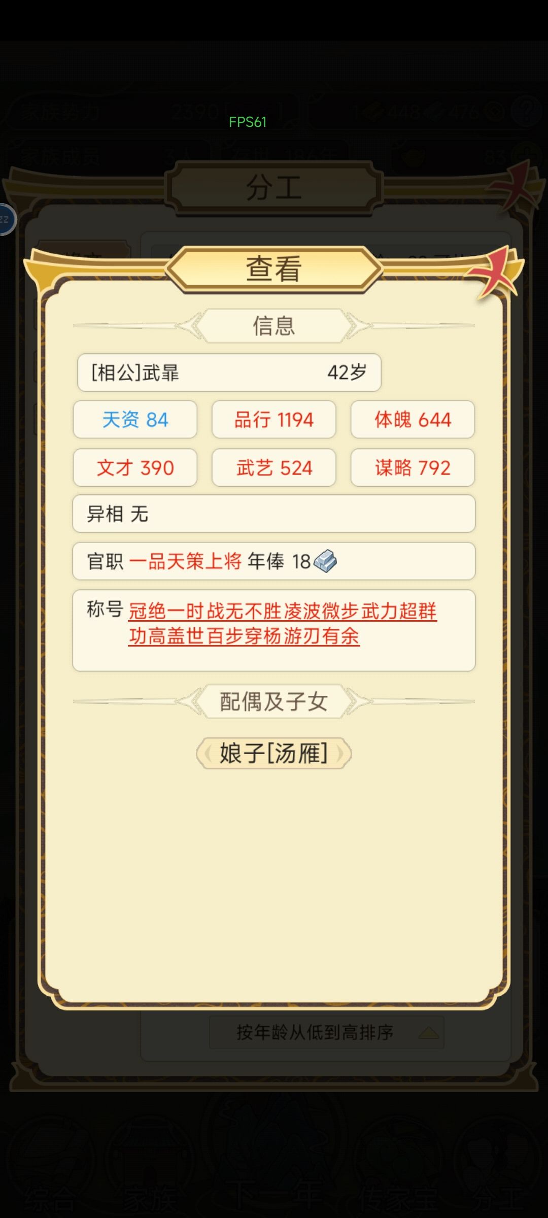 80岁富婆配30岁一品相公(前几年还是) 1