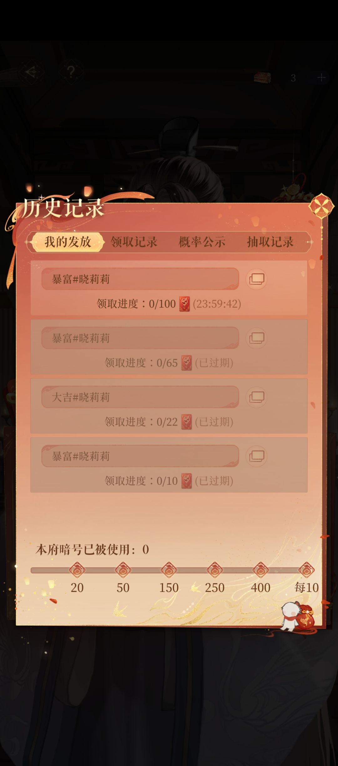 代号鸢红包100个 1