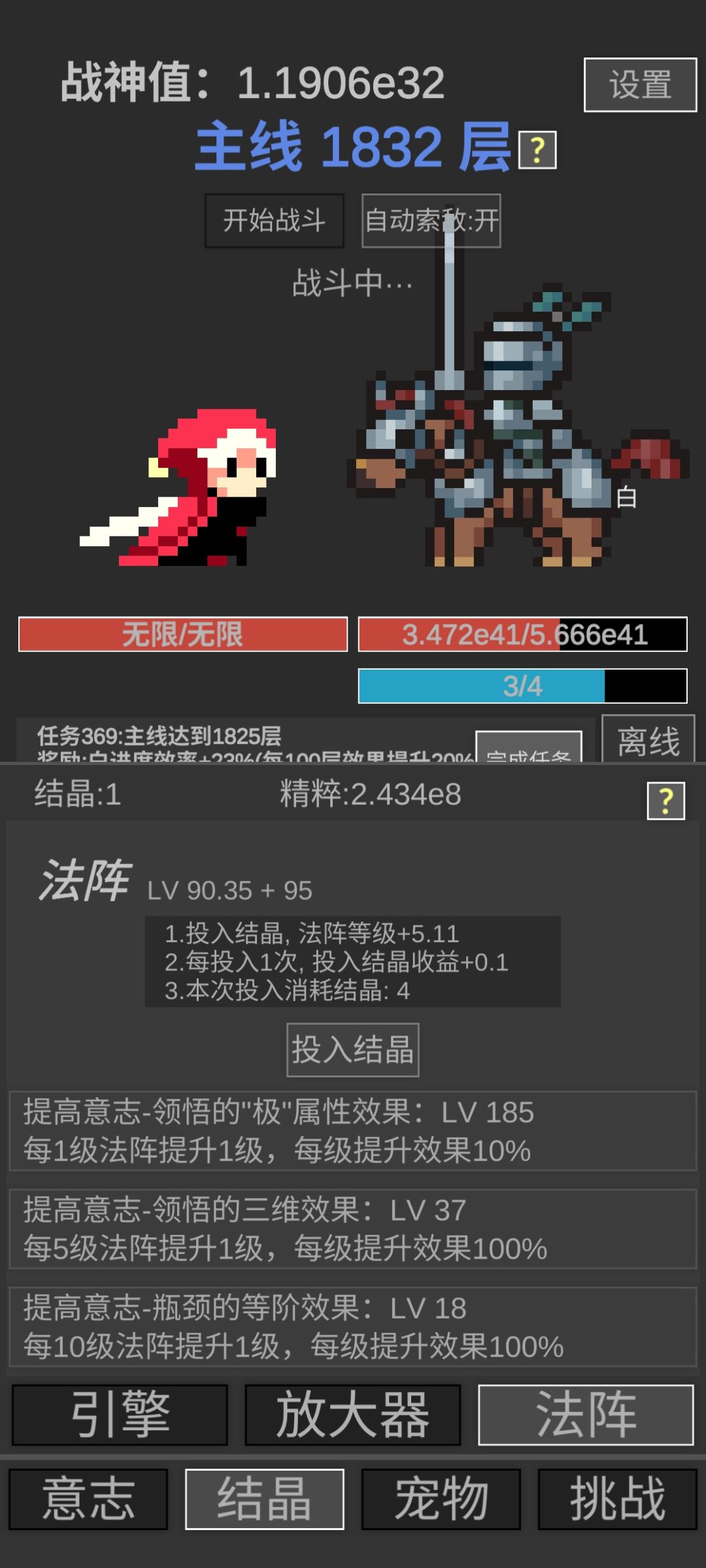 法阵结晶消耗的问题 2