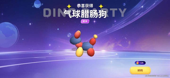 已经重复两个小狗了截图