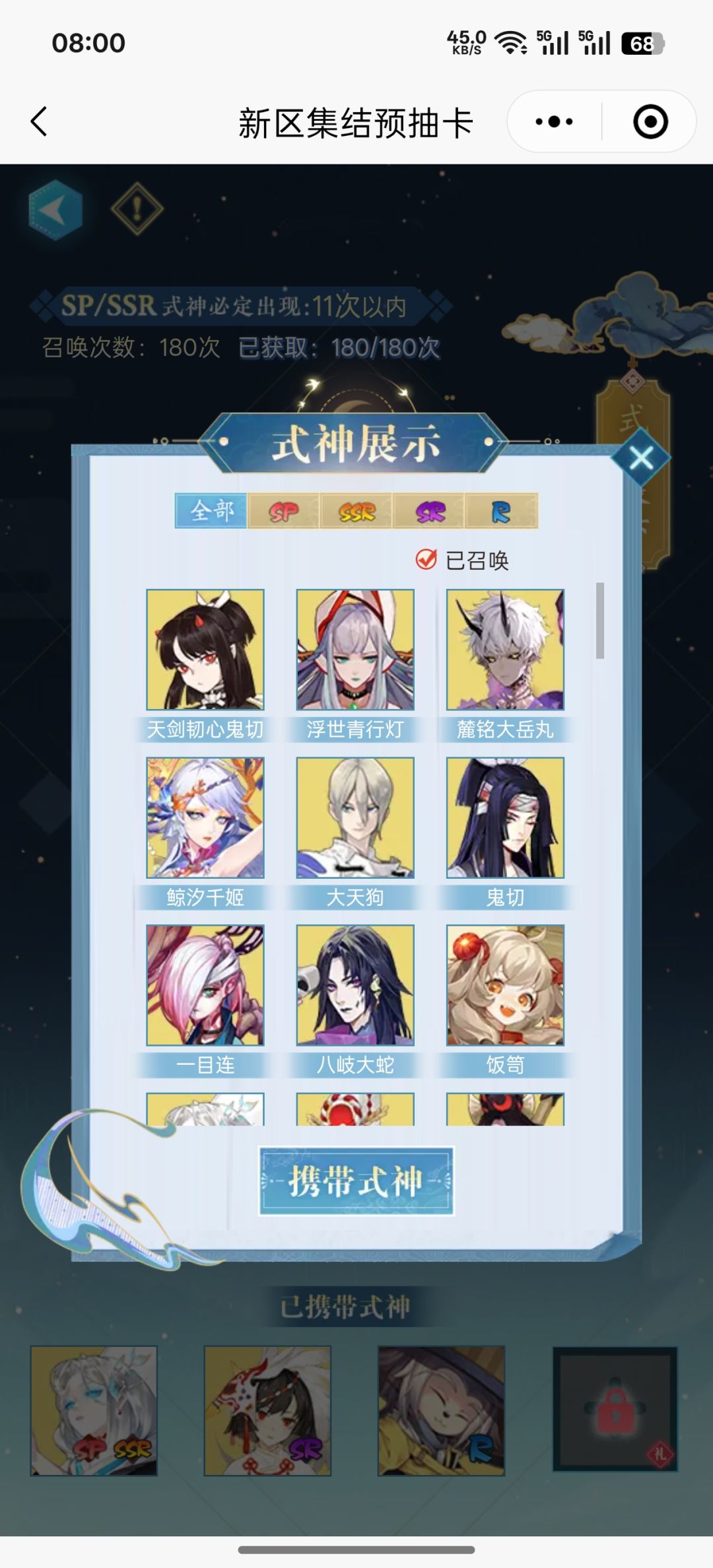 选哪个号 1