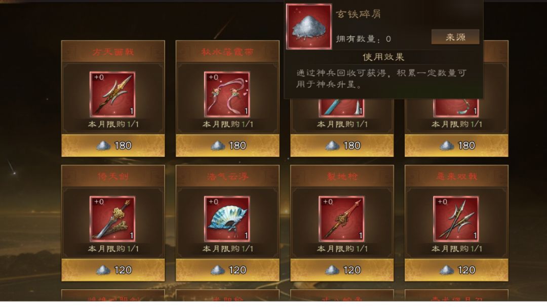 溢出法兑换无双神兵，武将套路！截图
