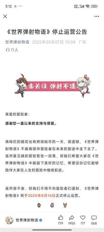 要到说再见的时候哩，弹宝😭