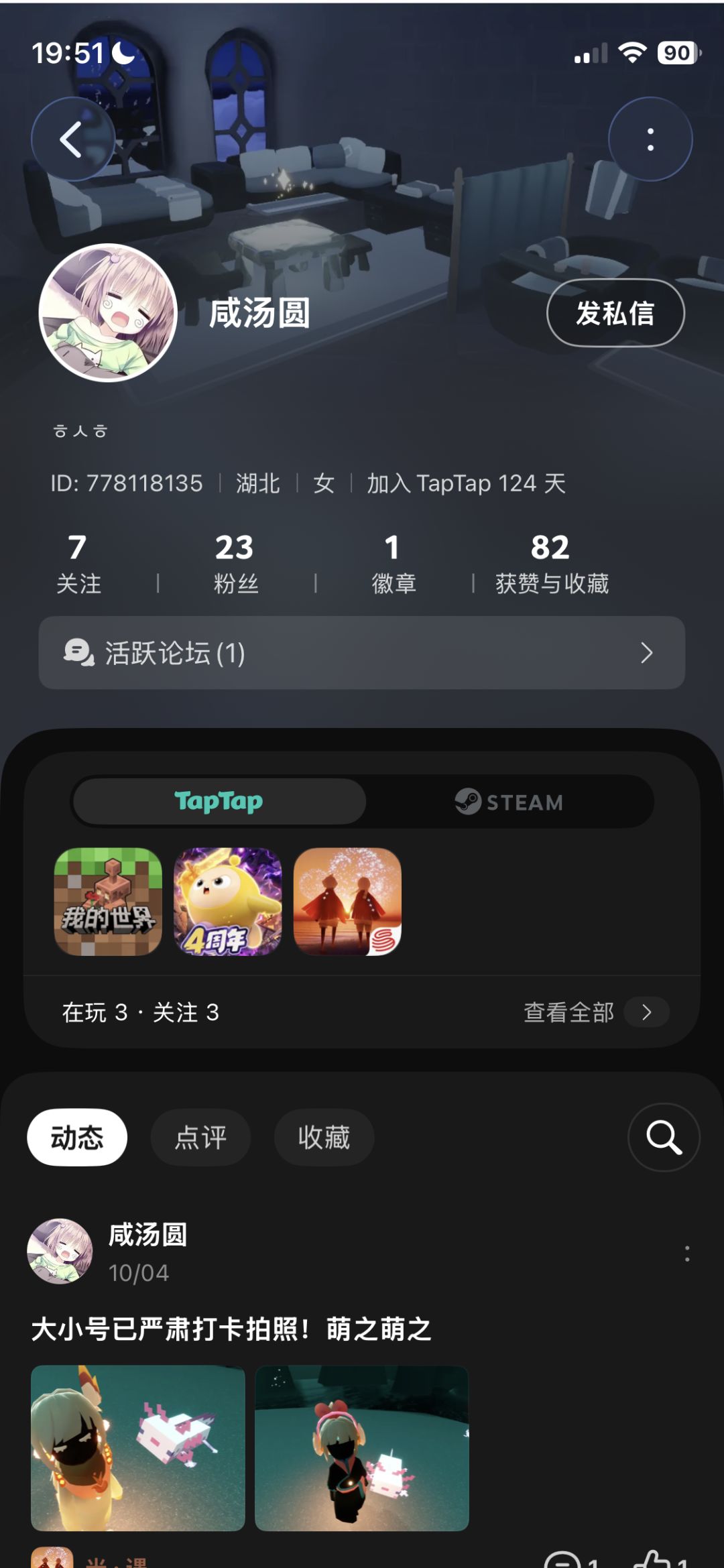 骗子骗钱别信 1