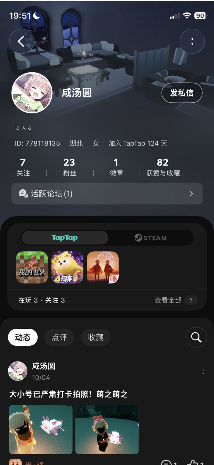 骗子骗钱别信截图