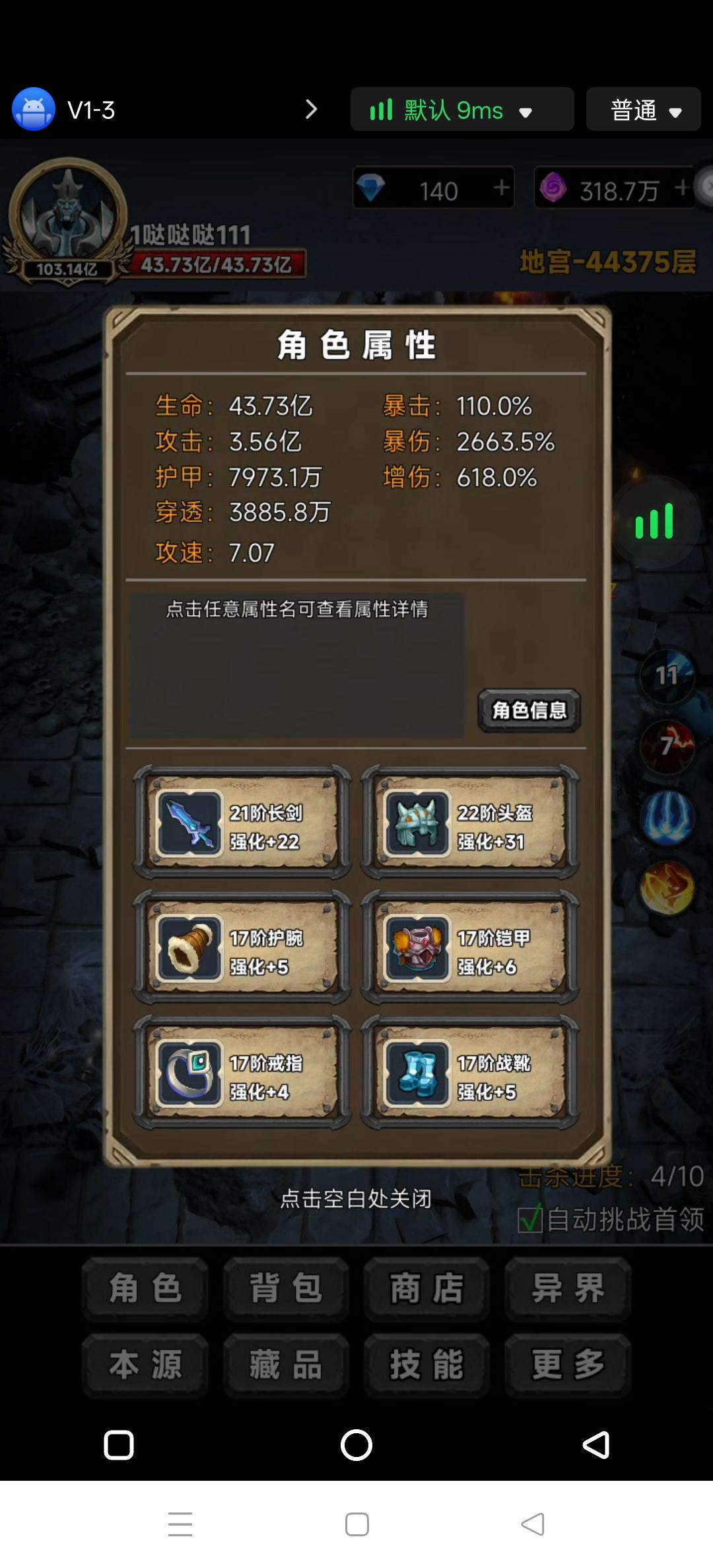 中后期干货攻略 1