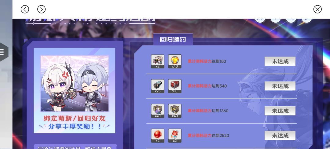 回归奖励没了吗 1