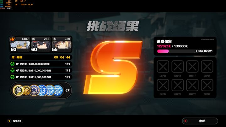 可叹,数值不足截图