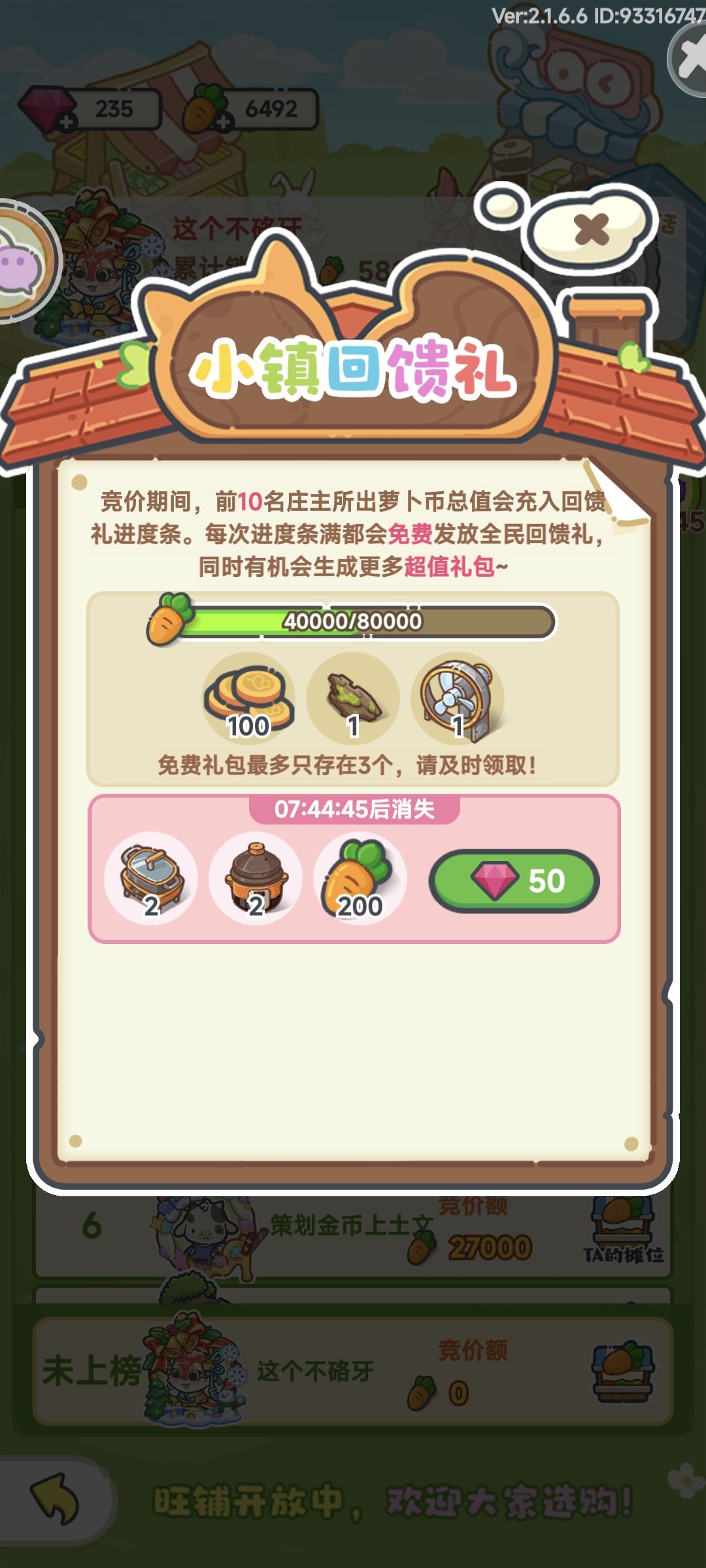 体力奖励改成金币,你真行啊 2