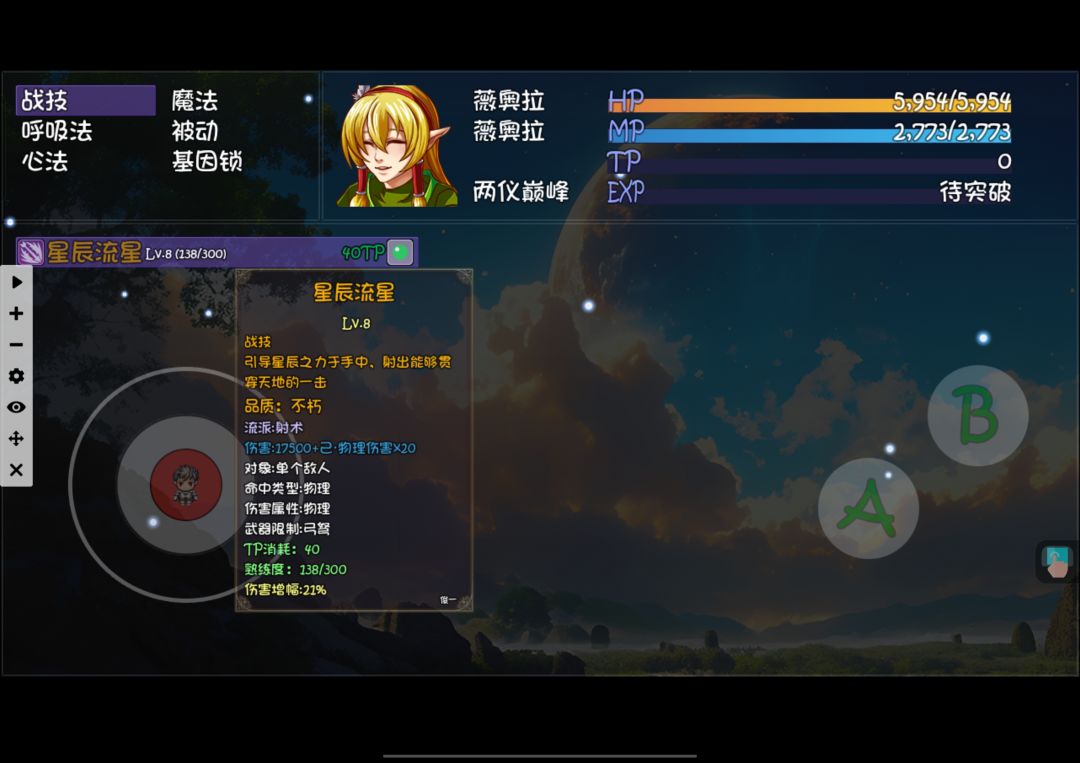 星辰流星吃术法加成吗 1