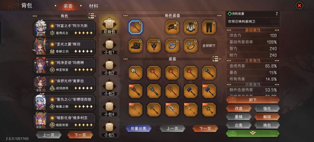 新赛季出货 1