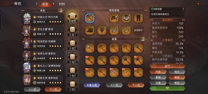 新赛季出货截图