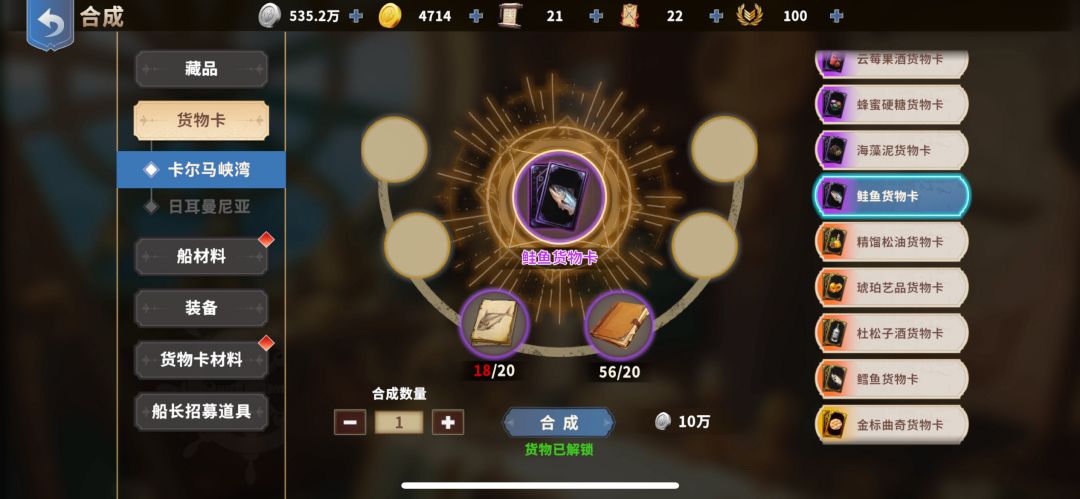 开区第2天橙货攻略 2