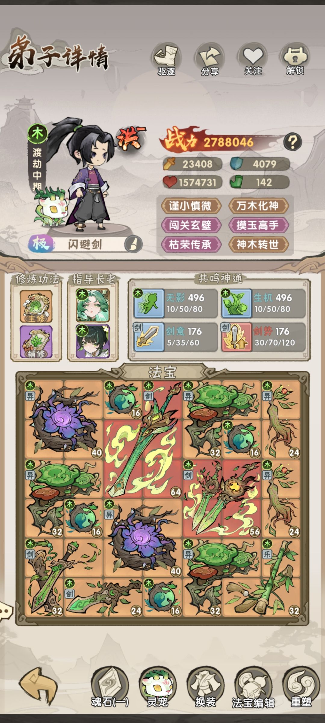 怎么组合才能突破到宇-啊？ 4