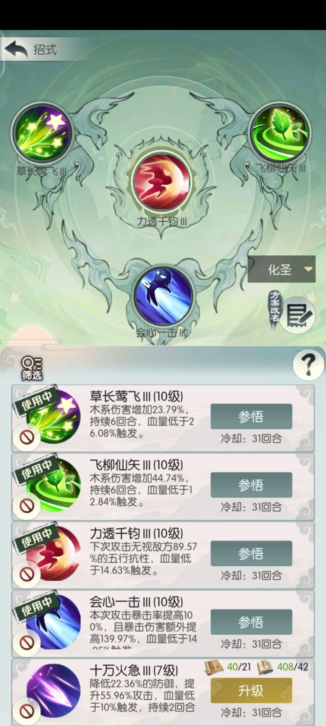 法则 3
