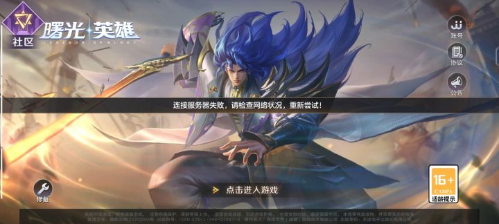 几个小时了号都没注册上截图