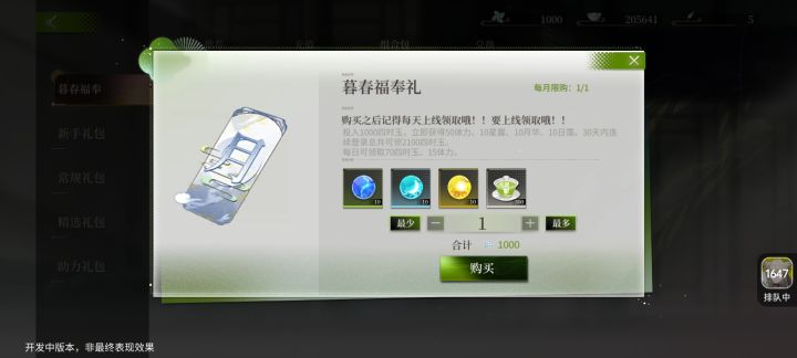 可以用玉买月卡了截图
