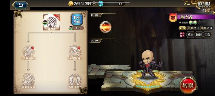 这个任务转职选哪个路线截图