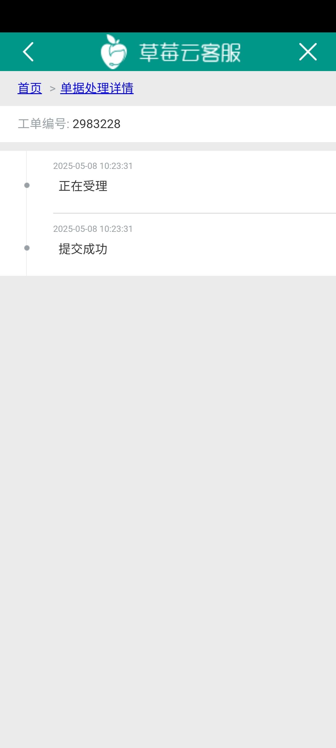 半年不玩号没了 3