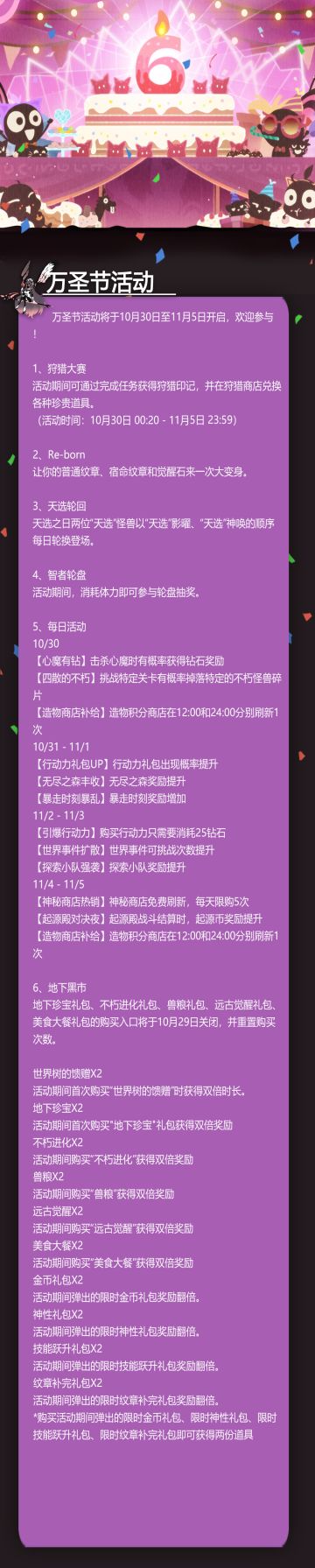 万圣节活动来啦！