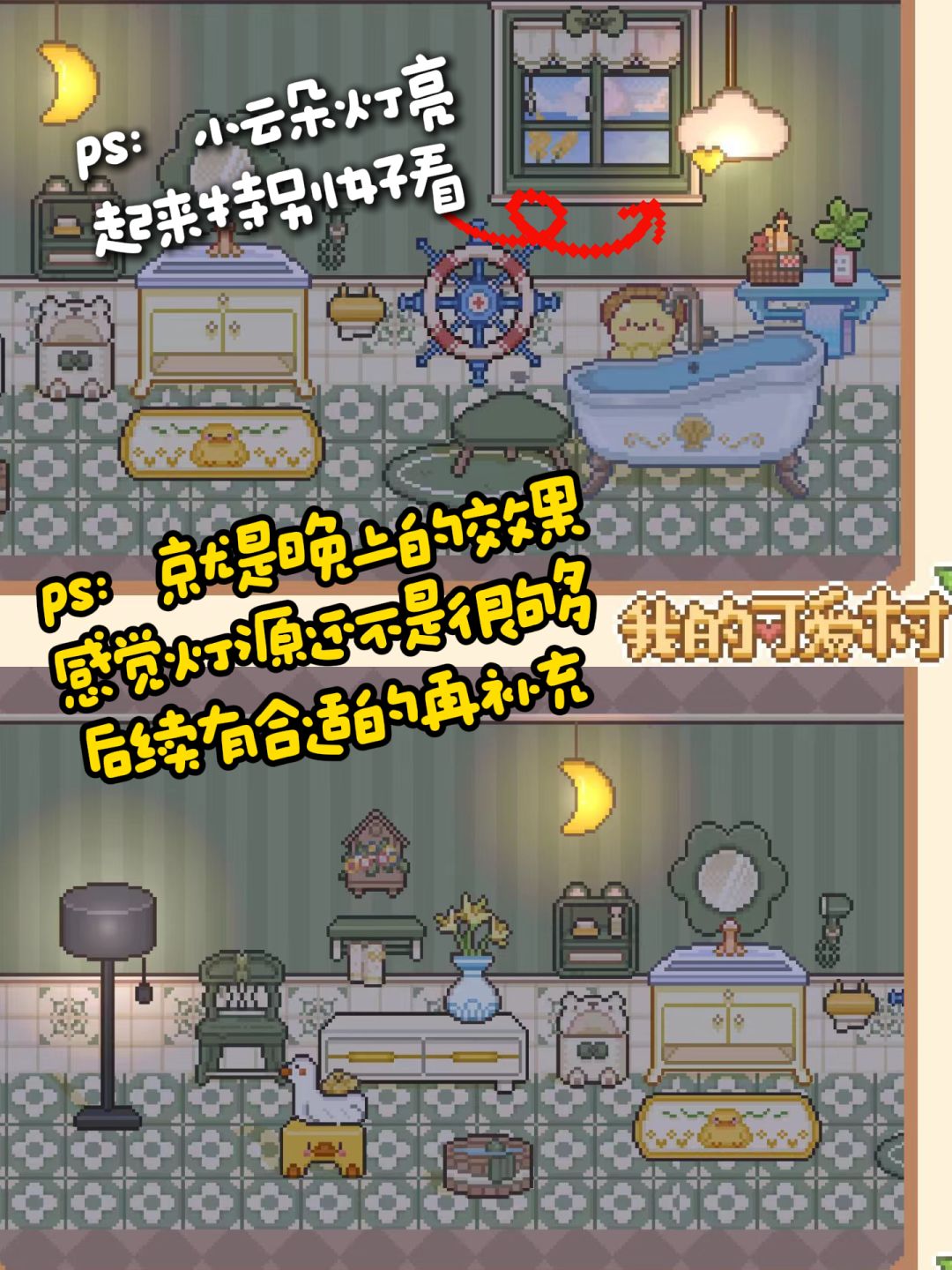 我的可爱村——绿色系现代浴室!!! 2